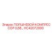 HC42072000 ПОРШНЕВОЙ КОМПРЕССОР 0,88… Epiroc