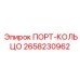 Уплотнительное кольцо 2658230962 Epiroc
