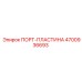 Изображение ПОРТ-ПЛАСТИНА Epiroc 4700936693