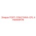 Изображение ПОРТ-ПЛАСТИНА-CPL Epiroc 4700939178