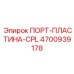 Изображение ПОРТ-ПЛАСТИНА-CPL Epiroc 4700939178