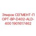 Фото сегмента порта BP-D402-ALD-400 от Epiroc