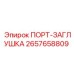 Титановая заглушка 2657658809 для буровых машин