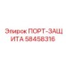 Защитный кожух Epiroc 58458316