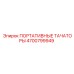 Цифровой тахометр для буровой техники Epiroc 4700799949