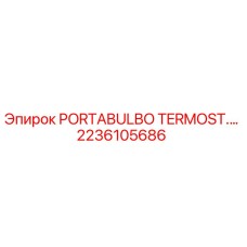 Оригинальная запчасть PORTABULBO TERMOSTATIC 2236105686 от производителя Epiroc
