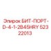 52322013 БИТ-ПОРТ-D-4-1-2B45HRY (Epiroc)