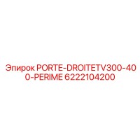 6222104200 PORTE-DROITETV300-400-PERIME Epiroc
