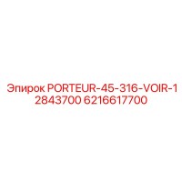 6216617700 PORTEUR-45-316-VOIR-12843700 by Epiroc