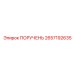 2657192635 ПОРУЧЕНЬ Epiroc