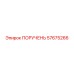 57675266 ПОРУЧЕНЬ Epiroc