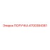 4700384361 ПОРУЧКА Epiroc