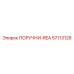 57113128 ПОРУЧНИ-REA Epiroc