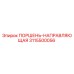 3115500056 ПОРШЕНЬ-НАПРАВЛЯЮЩАЯ Epiroc
