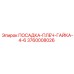 3760008026 ПОСАДКА-ПЛЕЧ-ГАЙКА-4-6 Epiroc