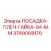 Оригинальная гайка Epiroc диаметр 94 мм артикул 3760008170