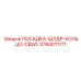 3760011171 ПОСАДКА-ШЛДР-КОЛЬЦО-CBWL Epiroc