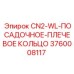 3760008117 CN2-WL-ПОСАДОЧНОЕ-ПЛЕЧЕВОЕ КОЛЬЦО Epiroc