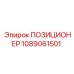 1089061501 ПОЗИЦИОНЕР Epiroc