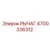 4700336312 РЫЧАГ Epiroc