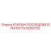Клапан последовательности Epiroc 52262102