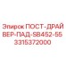 Фото запасной части ПОСТ-ДРАЙВЕР-ПАД-SB452-55 для буровых установок Epiroc