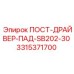 ПОСТ-ДРАЙВЕР-ПАД-SB202-30 Epiroc 3315371700 - компонент для буровых установок