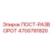 Фото компонента ПОСТ-РАЗВОРОТ для буровых установок Epiroc