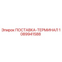 1089941588 ПОСТАВКА-ТЕРМИНАЛ Epiroc