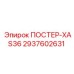 Оригинальный компонент Epiroc для буровой техники 2937602631
