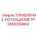 Датчик позиционирования 2658259969 Epiroc