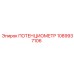 1089937106 ПОТЕНЦИОМЕТР Epiroc