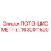 Оригинальный потенциометр 1630011500 производителя Epiroc