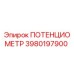 3980197900 ПОТЕНЦИОМЕТР Epiroc