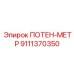 9111370350 ПОТЕН-МЕТР Epiroc