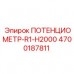 Промышленный потенциометр R1-H2000 4700187811 производителя Epiroc