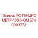 Потенциометр сопротивлением 1000 Ом 5740001772 Epiroc