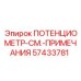 Многооборотный потенциометр 57433781 для буровых станков Epiroc