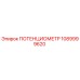 1089999620 ПОТЕНЦИОМЕТР Epiroc