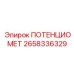 Интеллектуальный датчик Epiroc артикул 2658336329