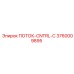 Контроллер потока Epiroc 3760009895 для буровых машин