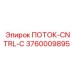 Контроллер потока Epiroc 3760009895 для буровых машин