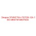 1614807004 ЭТИКЕТКА-ПОТОК-GA-160-MKIII Epiroc