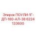 Фото подшипникового блока ПОУЛИ-1Г-ДП-180-АЛ-38 каталожный номер 6224133600 Epiroc