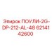 Фото муфты ПОУЛИ-2G-DP-212-AL-48 арт.6214142600 для горной техники
