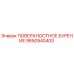 9850940400 ПОВЕРХНОСТНОЕ БУРЕНИЕ Epiroc