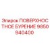 9850940400 ПОВЕРХНОСТНОЕ БУРЕНИЕ Epiroc
