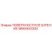9850943300 ПОВЕРХНОСТНОЕ БУРЕНИЕ Epiroc