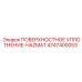 4747400053 ПОВЕРХНОСТНОЕ УПЛОТНЕНИЕ-HAZMAT Epiroc