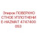 4747400053 ПОВЕРХНОСТНОЕ УПЛОТНЕНИЕ-HAZMAT Epiroc